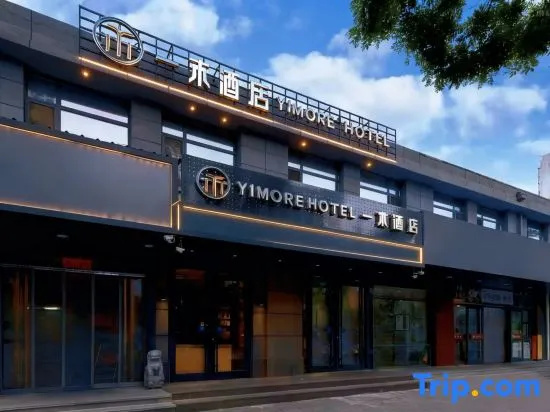 Yimu Hotel (South Square of Beijing West Railway Station)