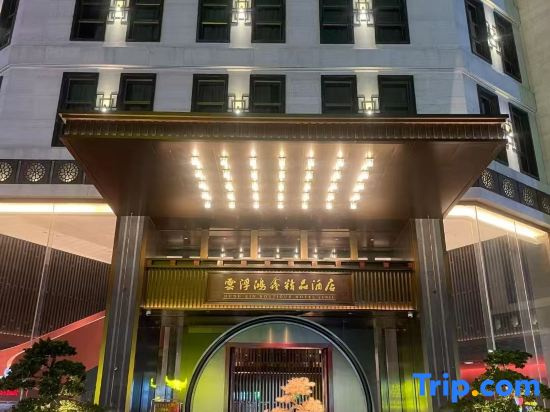 Yunfu Hongxin Boutique Hotel (Wuyue Plaza Branch, Yunfu)