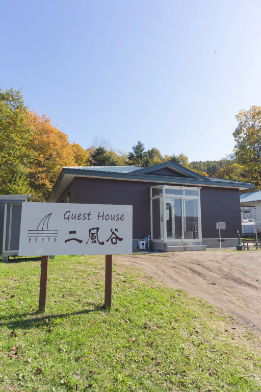 Guesthouse Nibutani Yanto by null