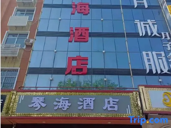 Meixian Qinhai Hotel