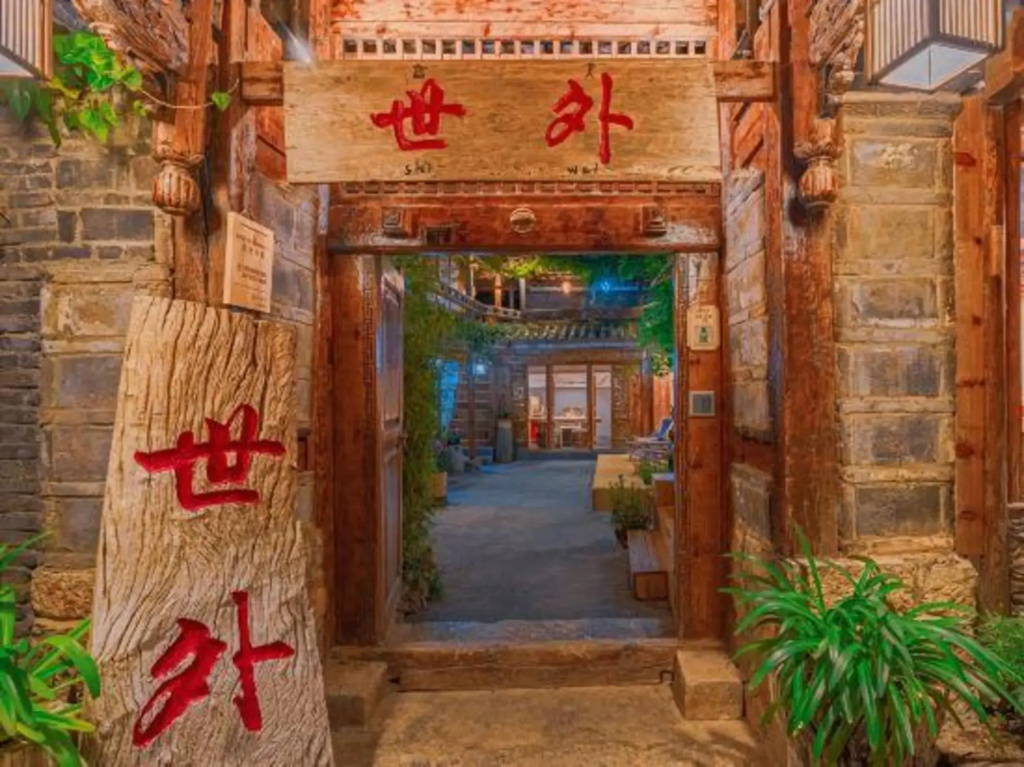 Shiwai Tangka Theme Inn (Shuhe Ancient Town)