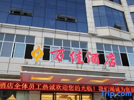 Wanjia Hotel