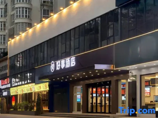 H.S Haoshi (Beihai Beibuwan Square High-speed Railway Station Branch)