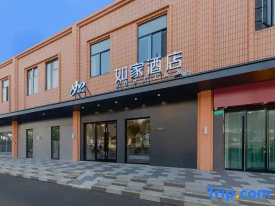 Homeinn · neo (Shanghai ENT Hospital Pujiang Campus)