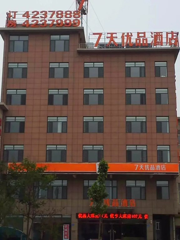 7 Days Premium·Liaocheng Chiping Bus Station