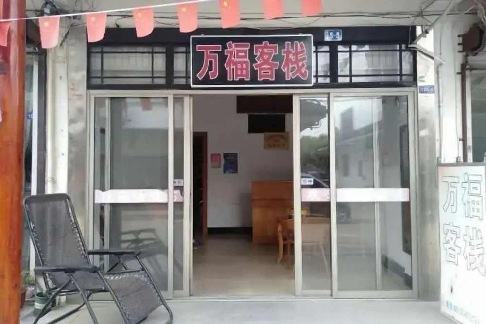 Wan Fu Hostel