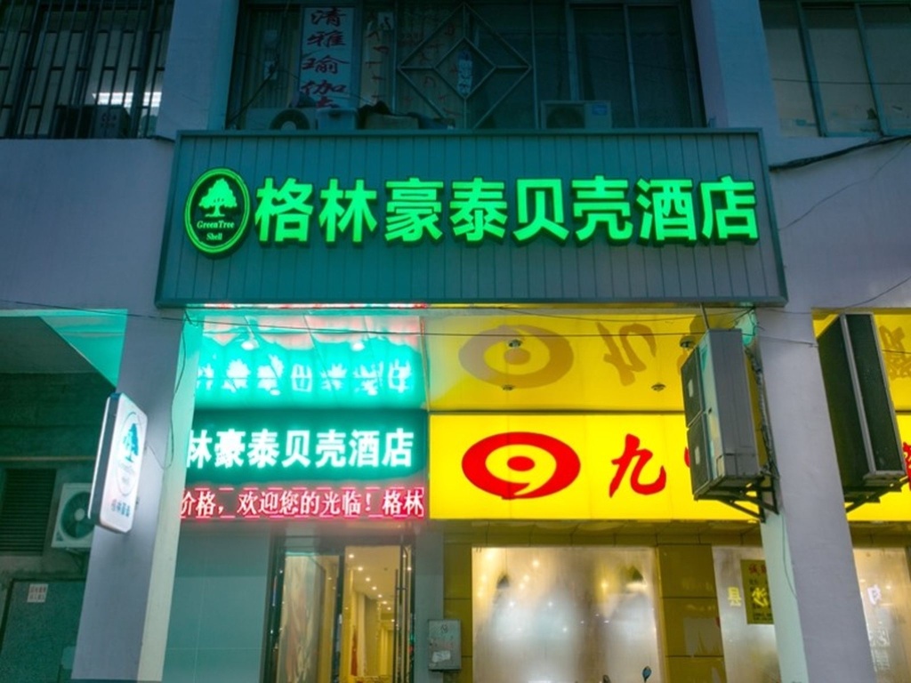 GreenTree Inn Suzhou Guanqian Street Leqiao Metro Station