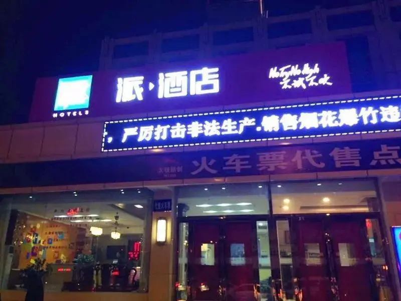 Pai Hotel Taiyuan Taiyu Road Highspeed Railway Station
