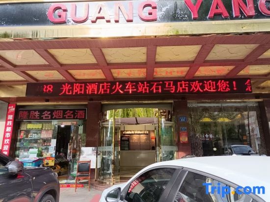 Guangyang Hotel in Loudi