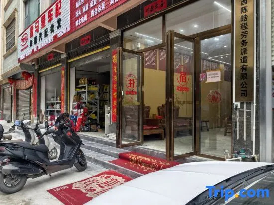 Chunfeng Homestay (Leye County People's Hospital)