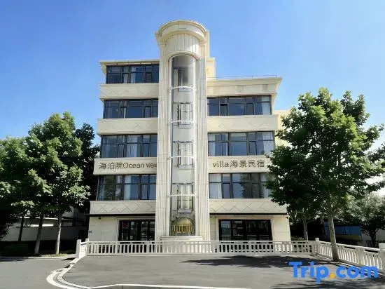 Haibo Courtyard | High-end Parent-Child Seaside Vacation Homestay (Meizhou Island)