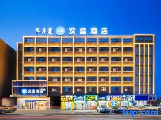 HanTing Hotel (Tongliao Railway Station)