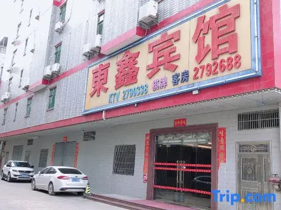 Huizhou Dongxin Hotel