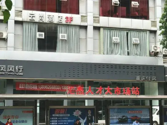 Chongqing Yunshang Hotel