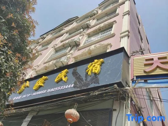 Zhaotong Jiuxi Homestay (Wanghai Park Branch)