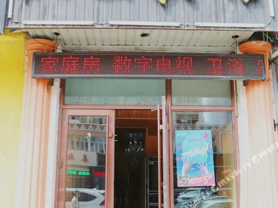 Hulun Buir Beijiang Inn