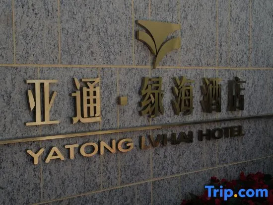 Yatong Lvhai Hotel