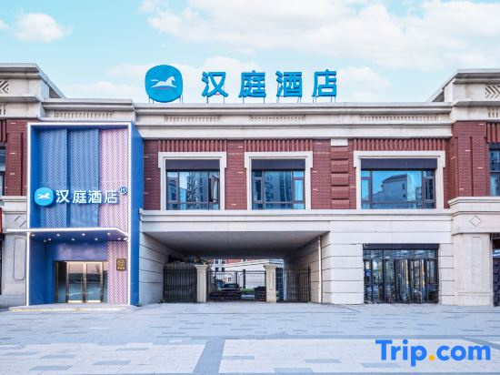 HanTing Hotel (Tianjin University of Technology and Education)