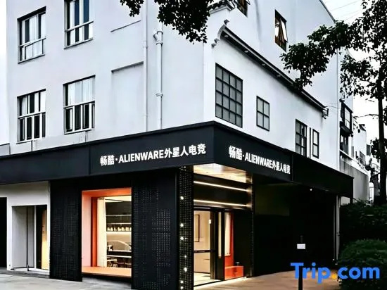 Changku · ALIENWARE Alien E-Sports Hotel (Dongguan Dongcheng Subway Station Wanda Plaza) in Dongguan