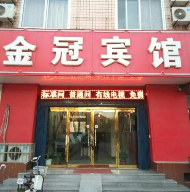 Jinguan Inn