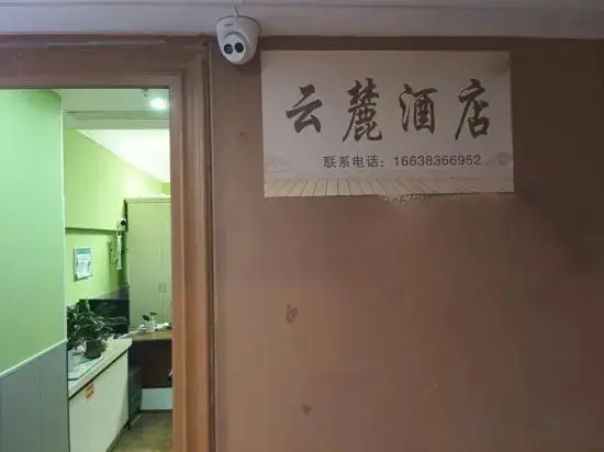Yunlu Homestay (Baolong Plaza)