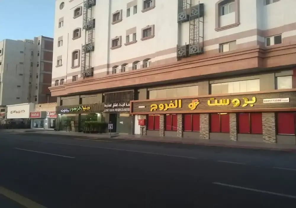 AlBaidaa AlSalam branch