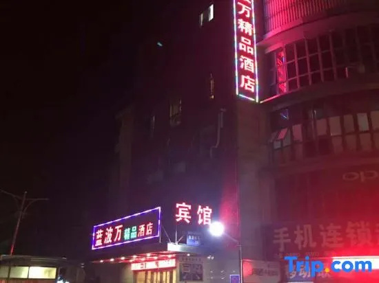 Lanbowan Songjiang Boutique Hotel