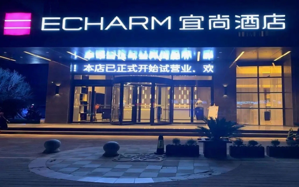 Echarm Hotel Jingzhou Olympic Sports Center in Jingzhou