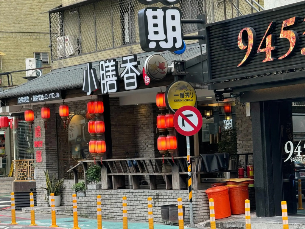 Zhongxiao Dunhua Homestay