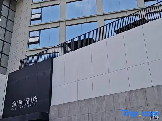 Haitong Hotel (Fuzhou Three Lanes and Seven Alleys)