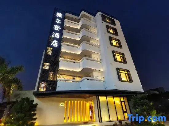 Yarden Hotel (Shantou High-Speed Railway Station)