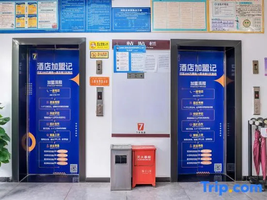 7 Days Premium Hotel (Guang'an Wuyue Plaza)