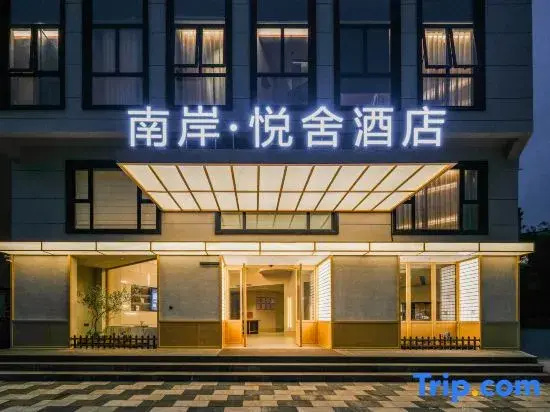 Nan'an Yueshe Hotel (Dongshan Nanmen Bay)