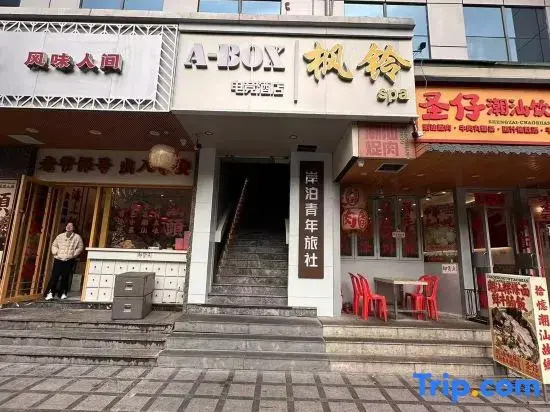 Anpo Hostel