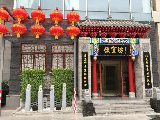 Tiancheng Hot Spring Hotel