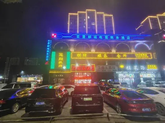Yunjingdu City E-sports Business Hotel