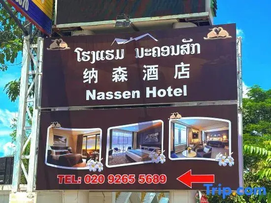 Nakhonesack Hotel, conveniently located near Patuxay Monument, a famous scenic spot in Vientiane.