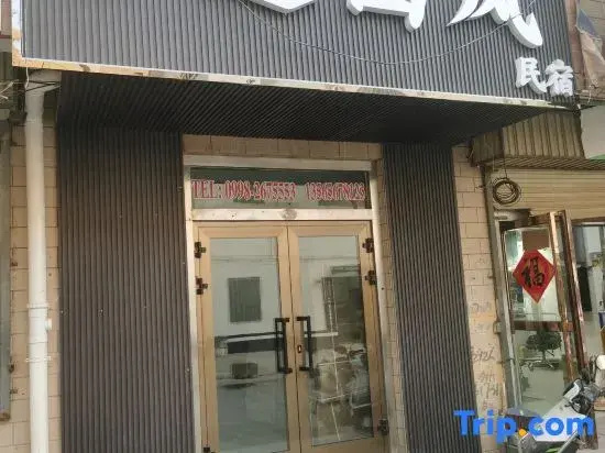 Gudao Xifeng Homestay