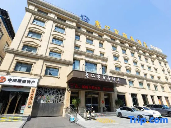 Mengzhou Huiyijia Business Hotel in Jiaozuo