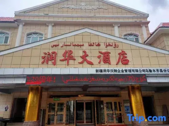 Urumqi Runhua Hotel