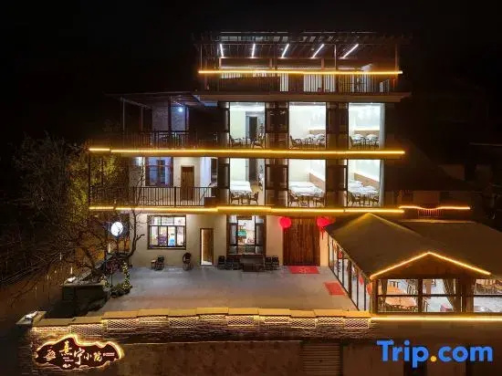 Zhenxin Farm (Hangzhou Lin'an Tianmushan Branch)