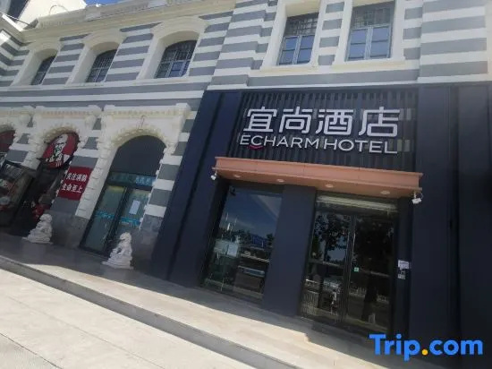 ECHARM HOTEL (Beijing Tiananmen Square Qianmen Subway Station)