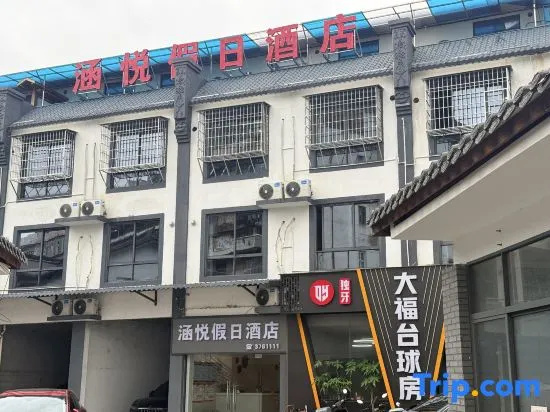 Putian Hanyue Holiday Hotel