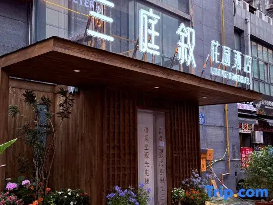 Lantingxu Hotel (Jiangjin Commercial Pedestrian Street)