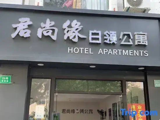 Junshangyuan White-collar Apartment (Sheshan Forest Park Branch)