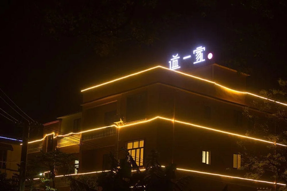Dao Yi Jia House