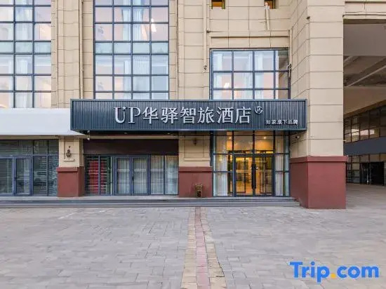 Xiangjiang Plaza Wuqing, Tianjin Home Inn UP Huayi Smart Travel Hotel