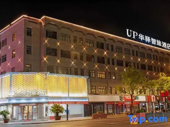 Home Inn UP Huayi Zhilv Hotel (Quzhou Longyou, Damaonan Historical and Cultural Street Store