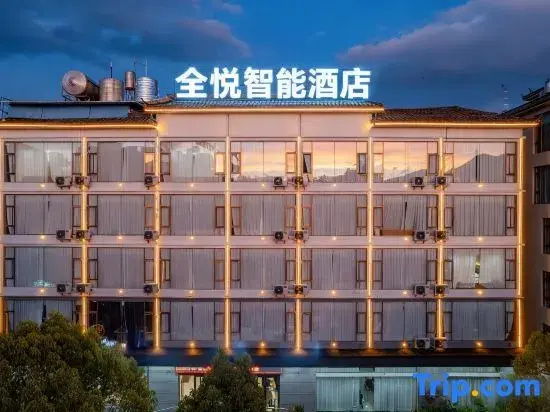 Quanyue Smart Hotel (The Old Town of Lijiang)