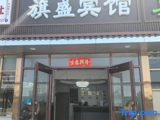 Qisheng Hotel